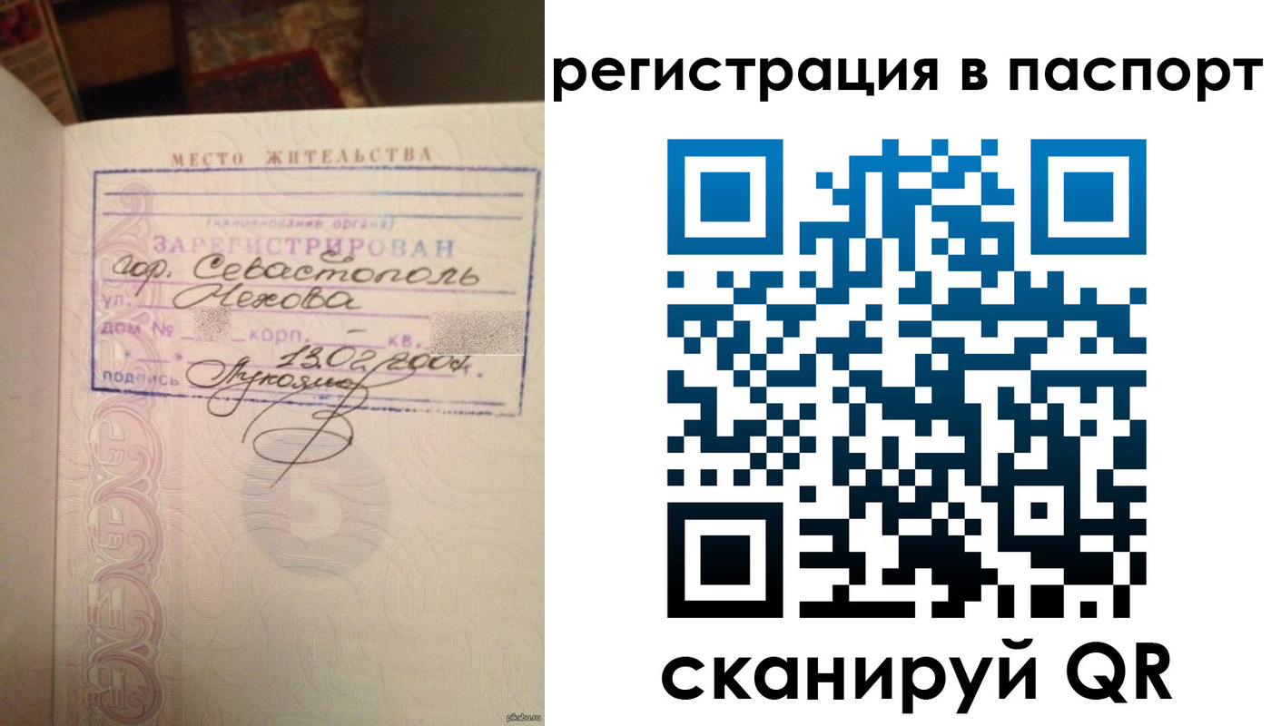 прописка для военкомата в Баймаке
