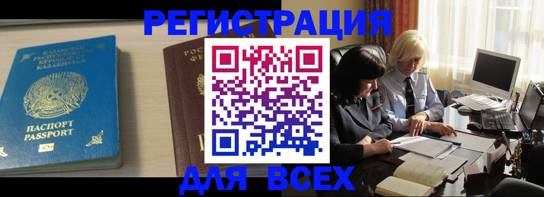 временная регистрация госуслуги в Баймаке