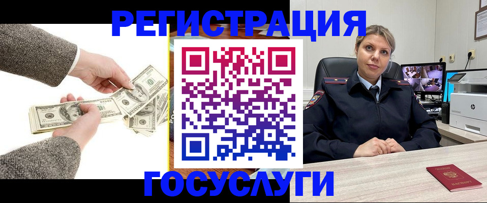 временная регистрация недорого в Баймаке
