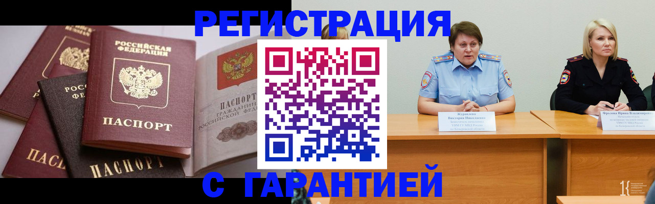 регистрация для дет. сада в Баймаке